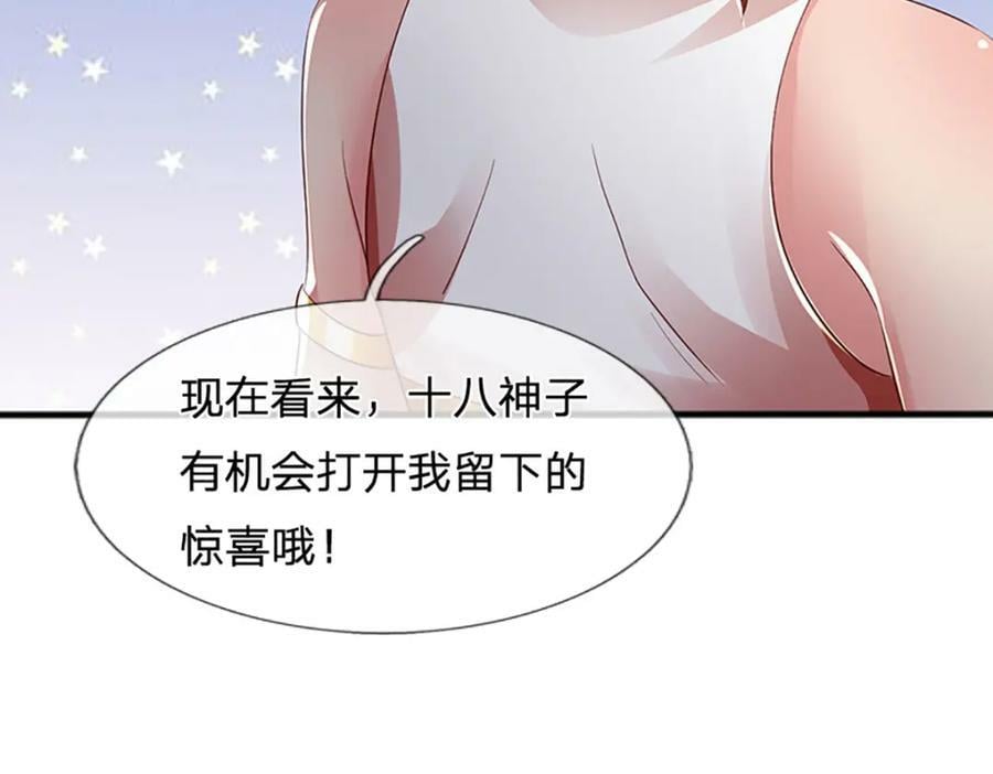 第247话 十神子的惊喜58