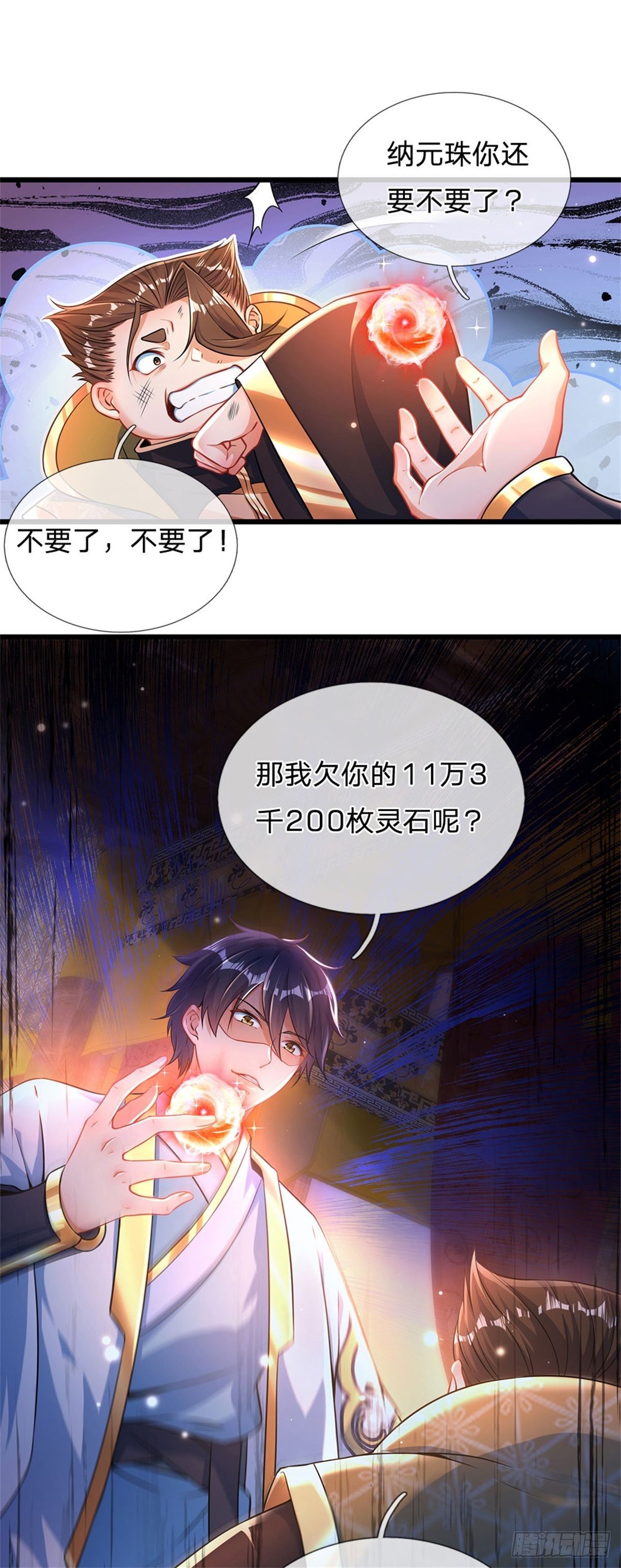第40话 你服不服气？17