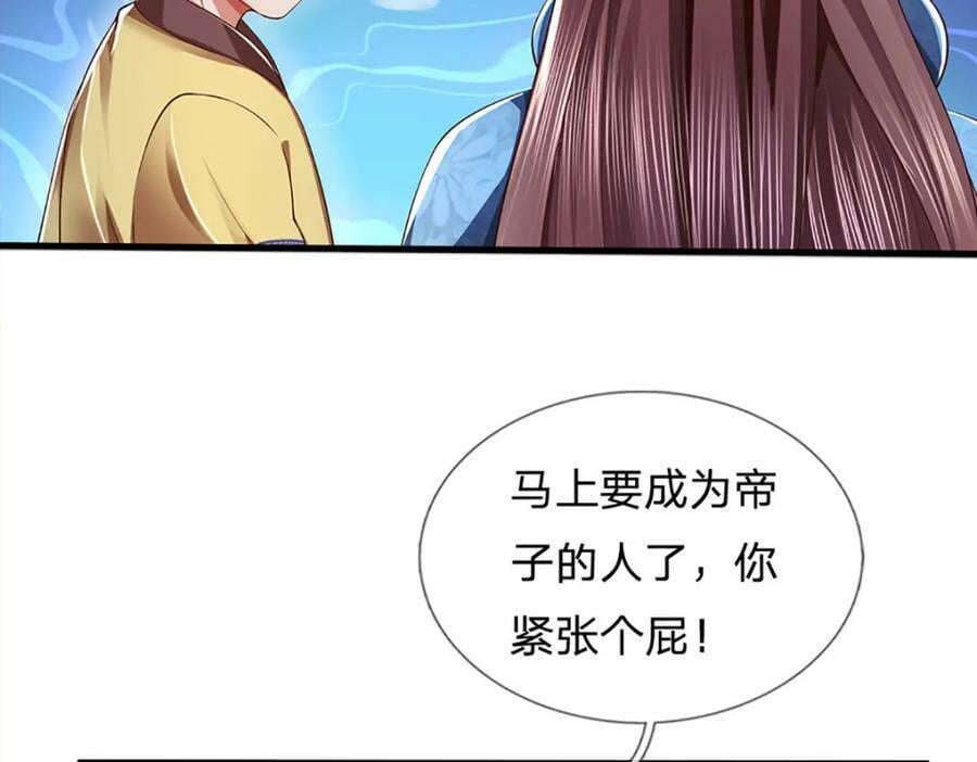 第240话 洛家子弟，境遇悬殊13