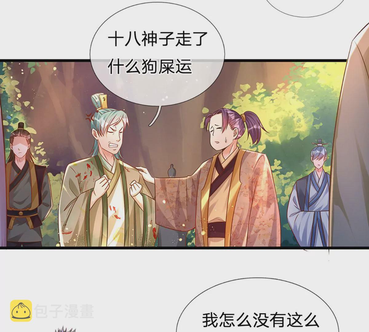 第69话 只想吃桃，你行你上15