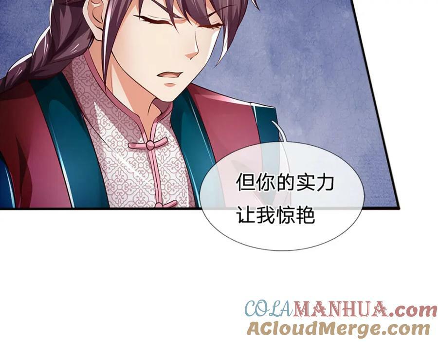 第237话 爱情价更高52