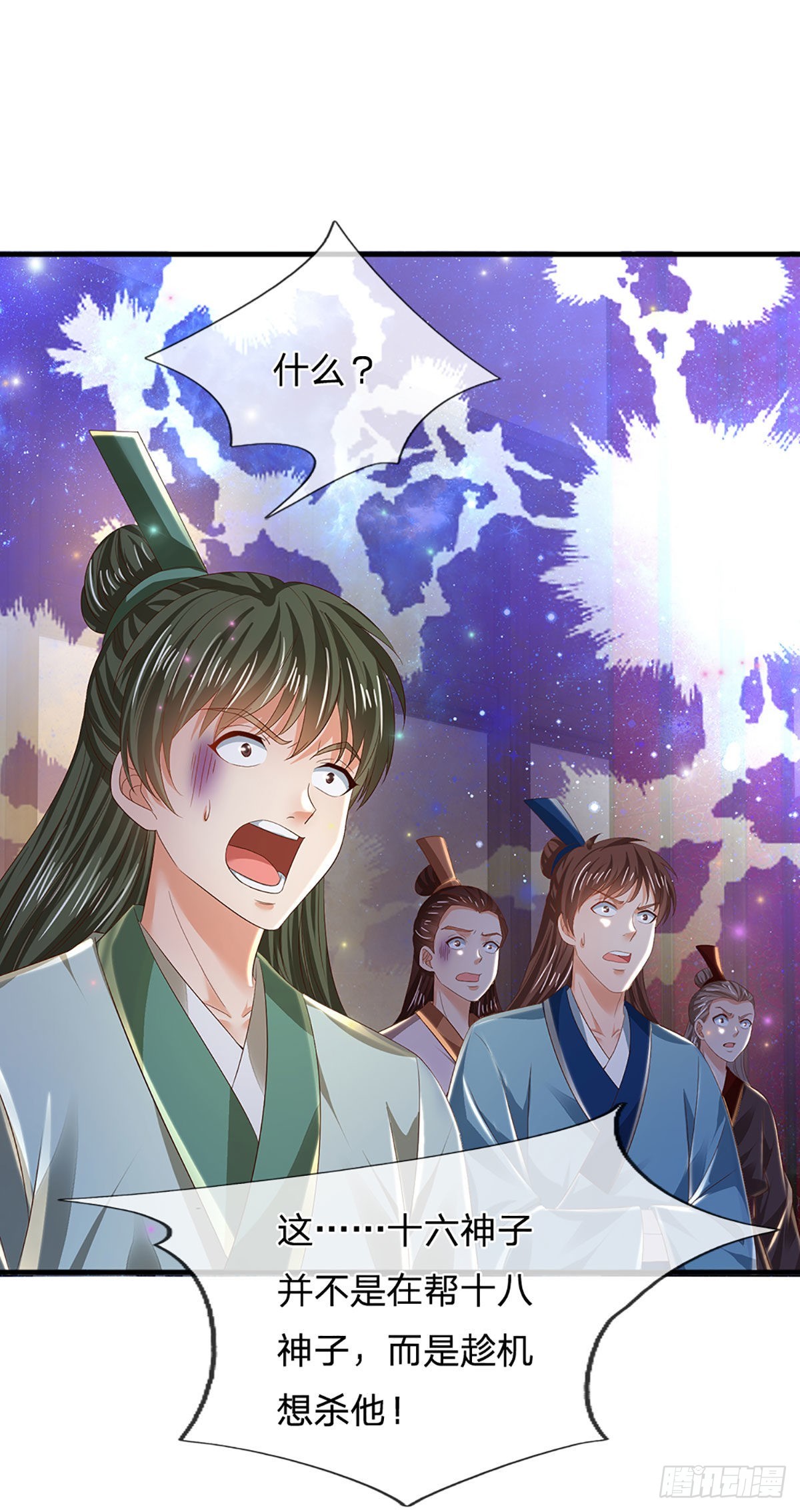第143话 “好兄弟”，两肋插刀18