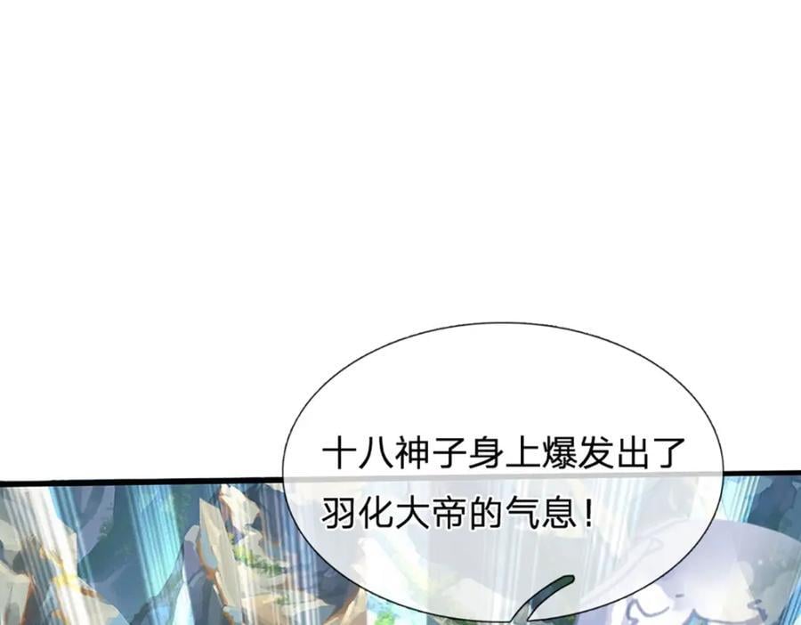 第270话 羽化大帝的气息58