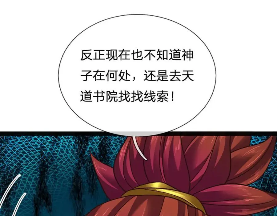 第292话 我死也不会说的38