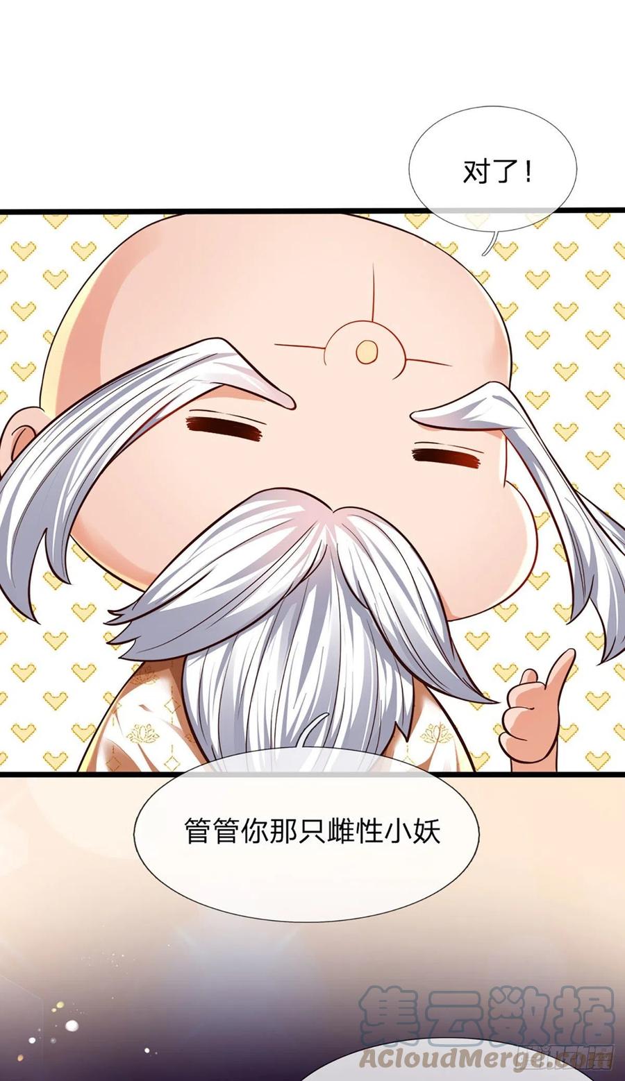 第96话 天大地大，吃东西最大18