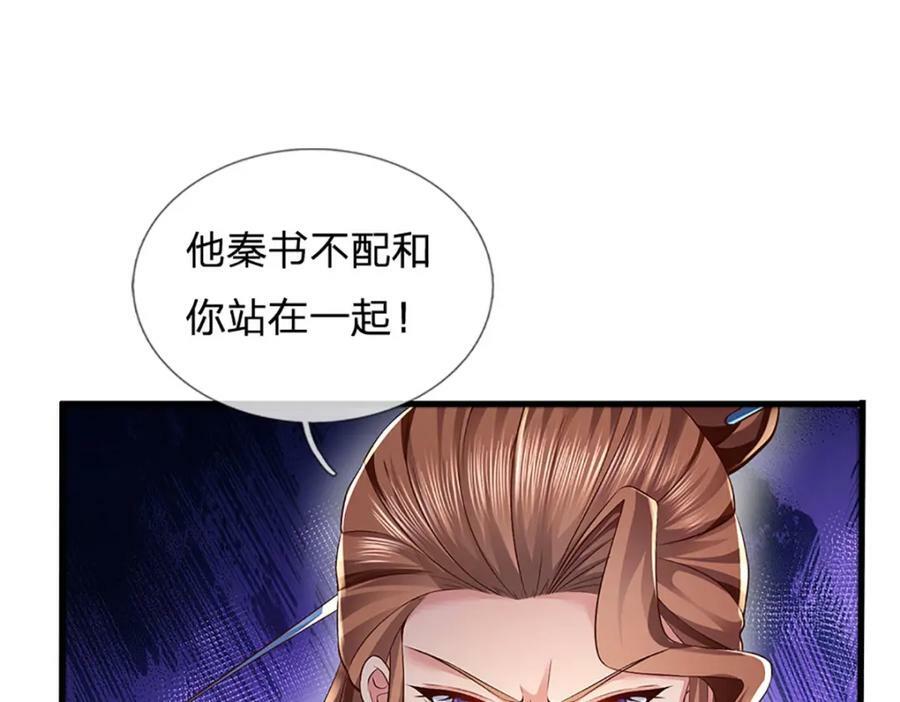 第240话 洛家子弟，境遇悬殊53