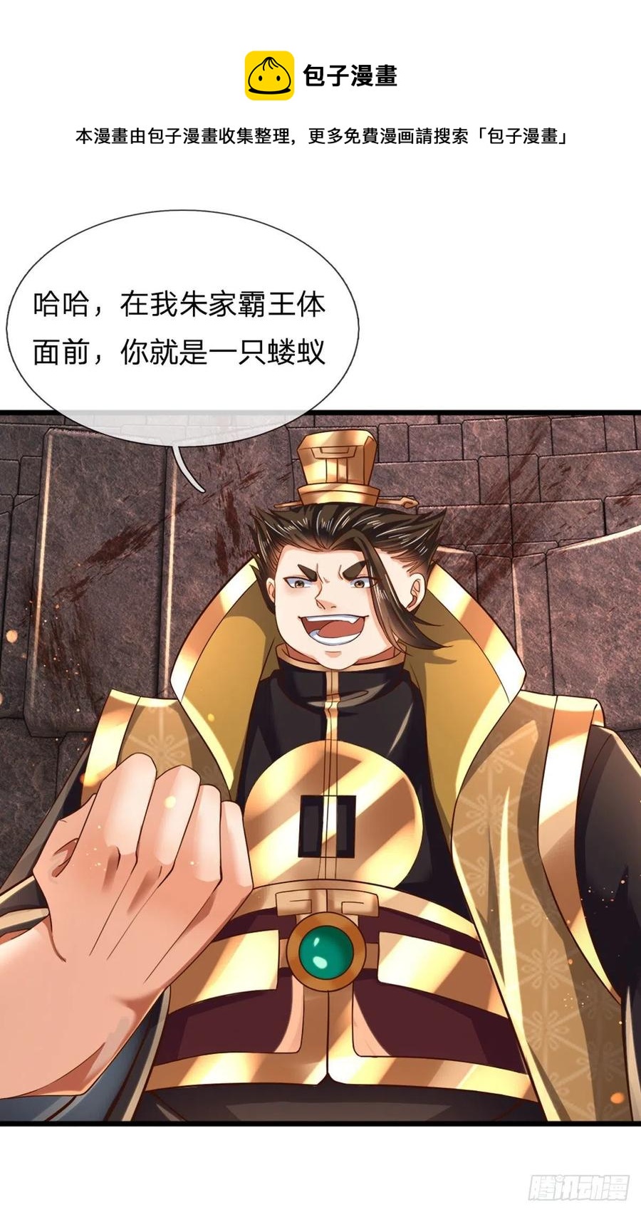 第103话 朱家霸体，真是垃圾28