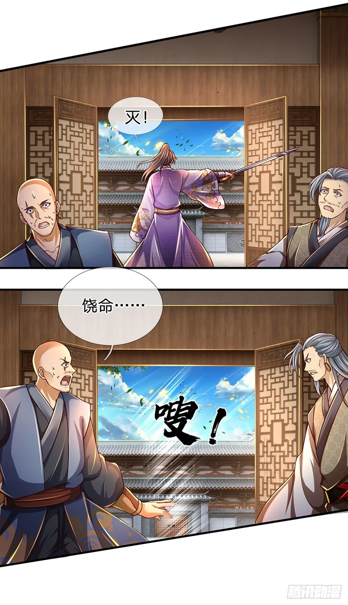 第208话 重塑肉身，魔天道现31