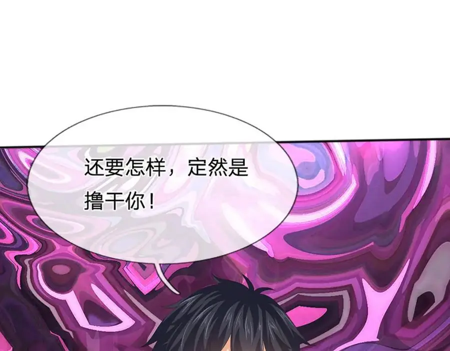 第284话 龙象金筋，坚韧至宝31