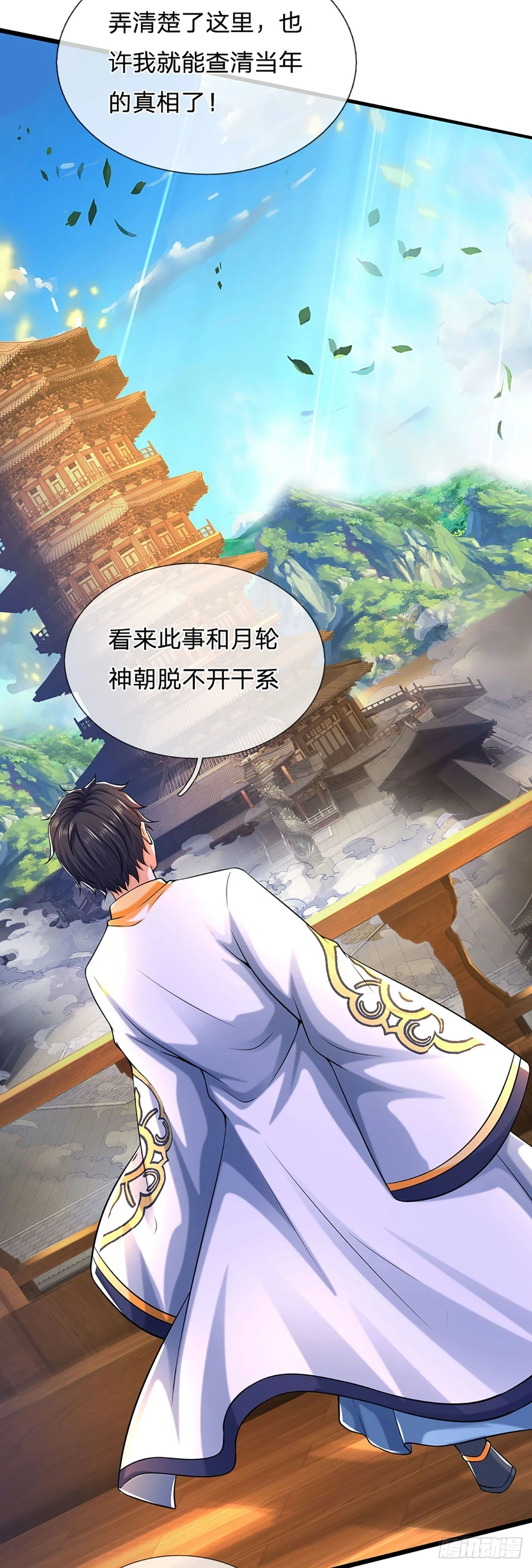 第212话 命劫克星20