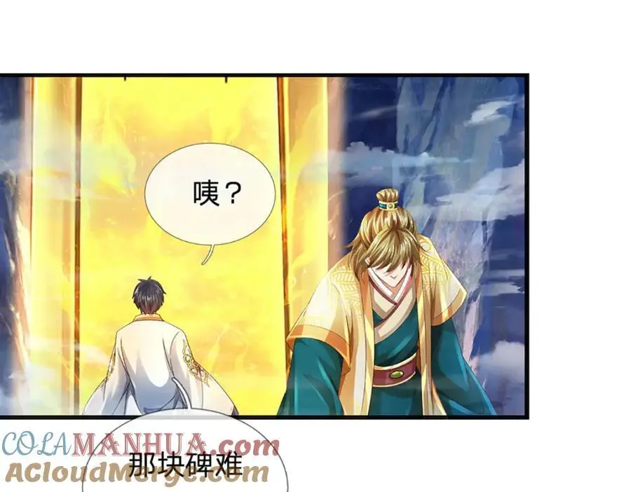第277话 一环扣一环44