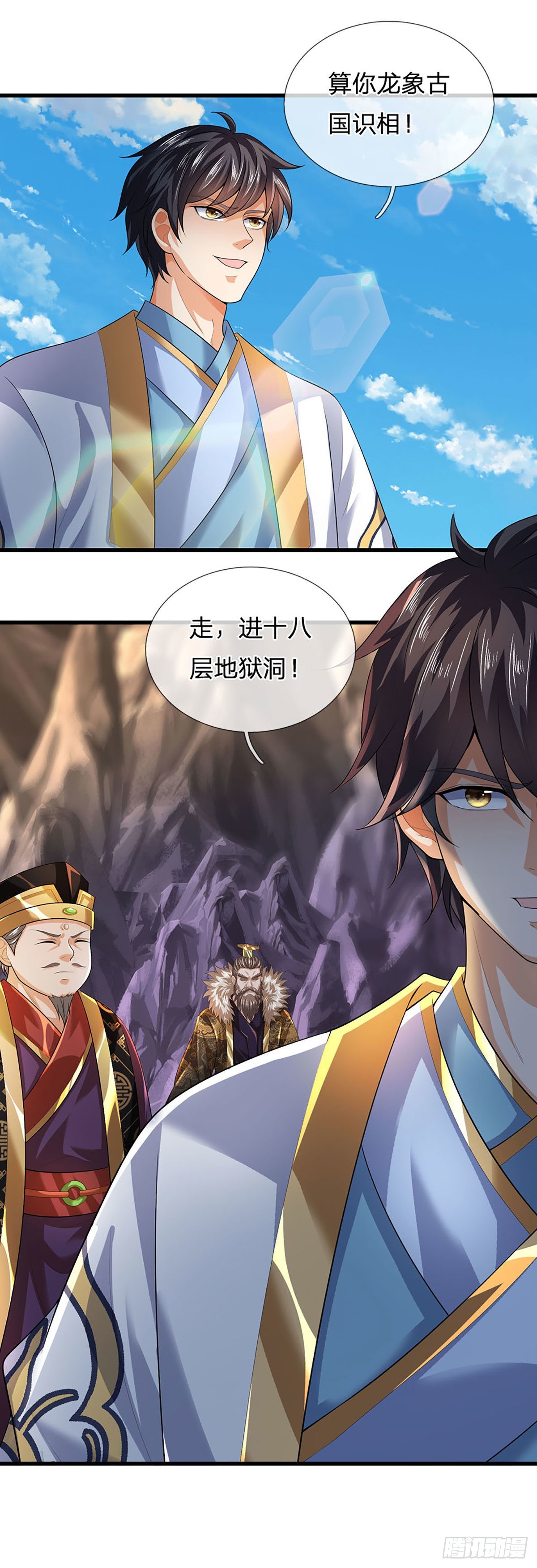 第170话 威逼利诱，入地狱洞61