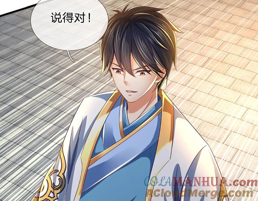 第259话 六臂神通，结束战斗75