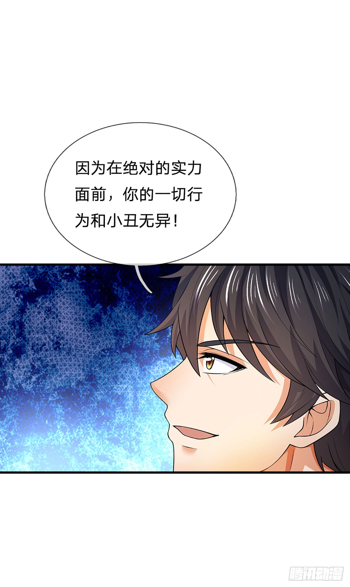 第197话 隐藏实力，古钟齐鸣9