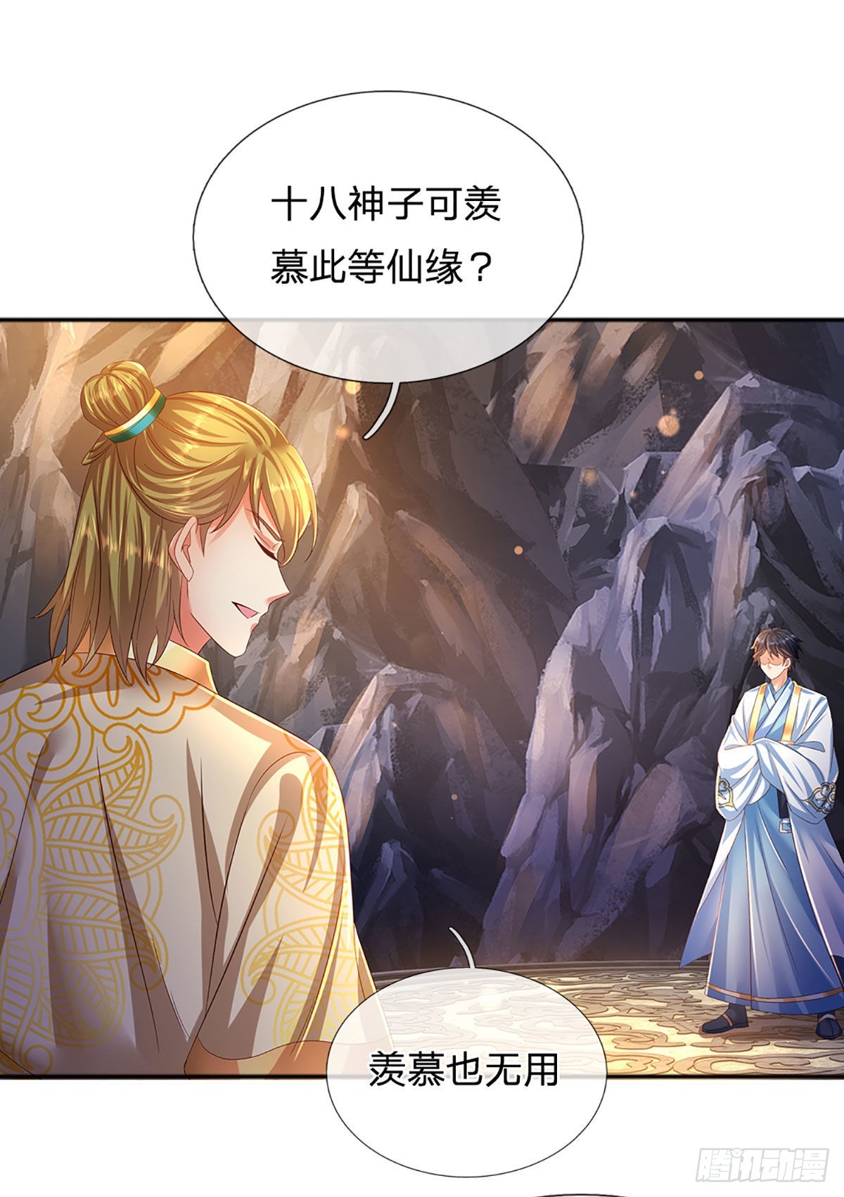 第168话 仙碑仙缘，长势喜人37