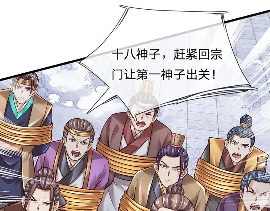 第298话 张狂至极，嘲讽拉满55