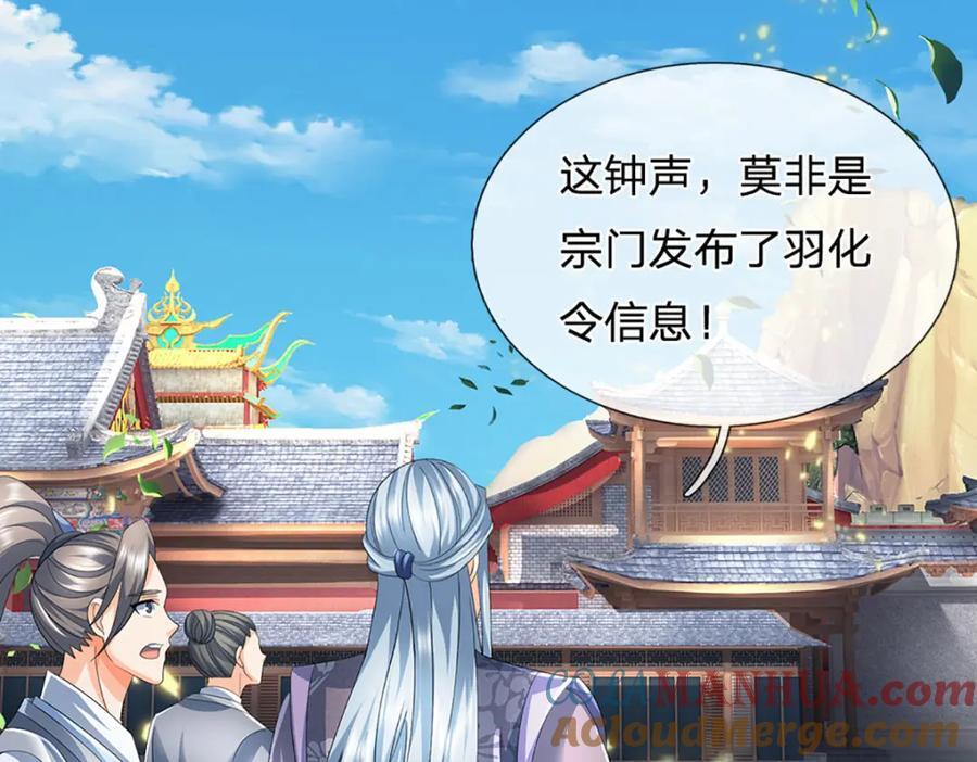 第275话 灵雨虹桥，大帝种子60