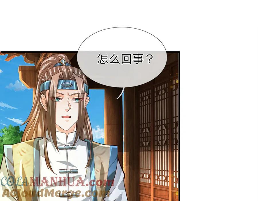 第274话 首席弟子57