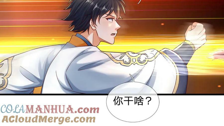第249话 挑战！阳明老祖16