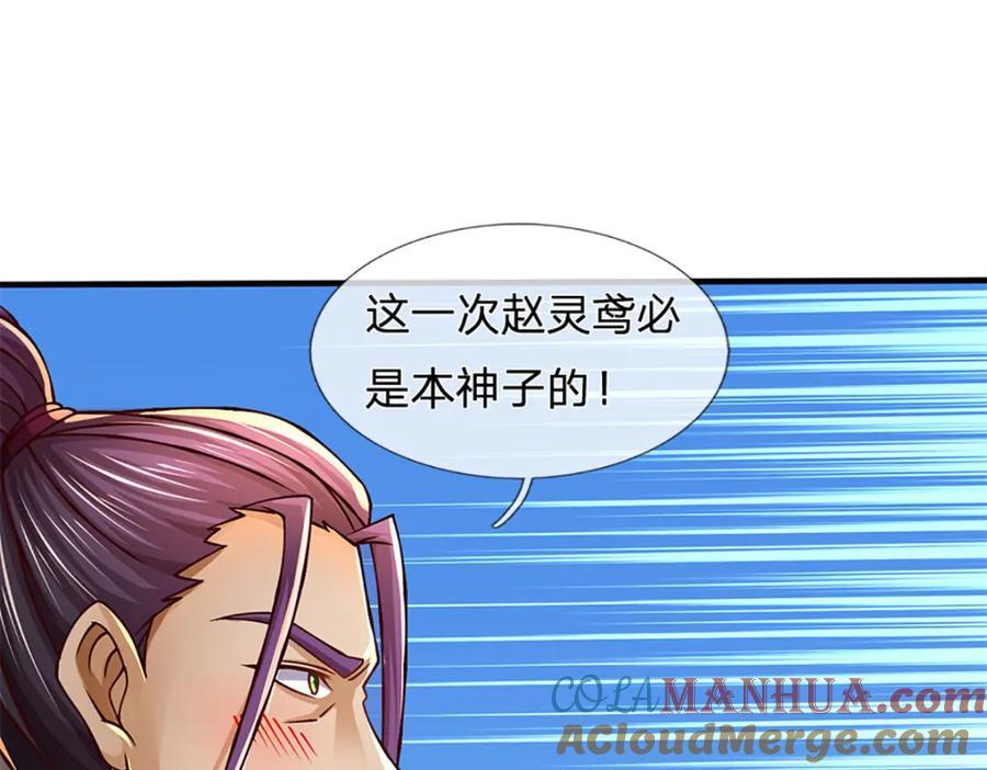 第257话 大帝劝诫，好好活着32