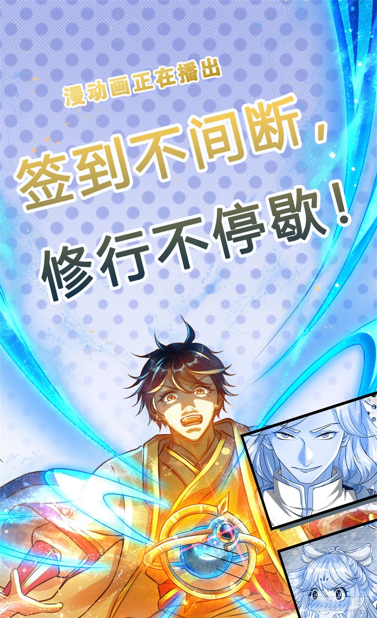 第125话 异象环生，单手镇压47