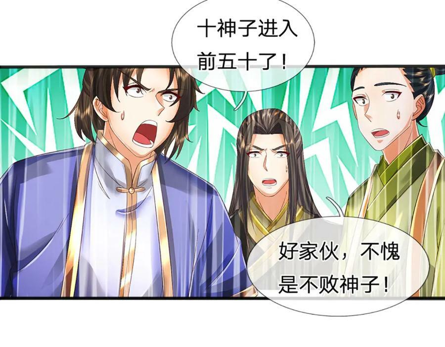 第243话 一路闯到底81