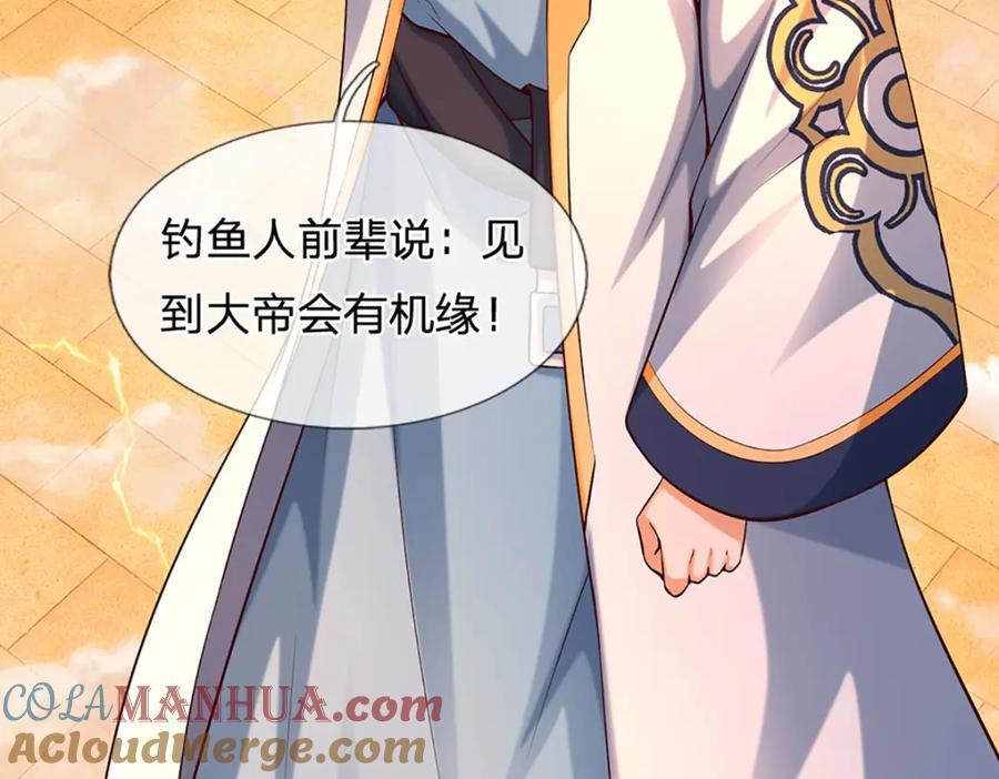 第256话 三个问题60