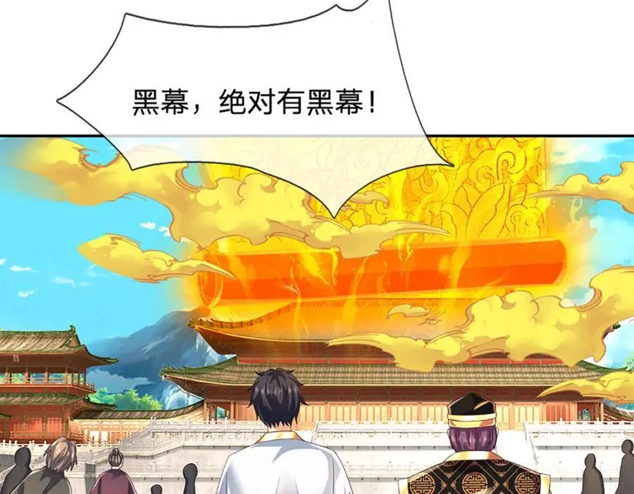 第307话 天骄榜黑幕7
