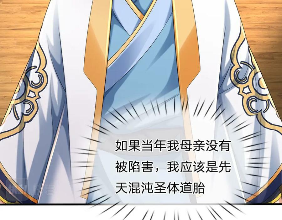 第239话 融会贯通，愈战愈强83