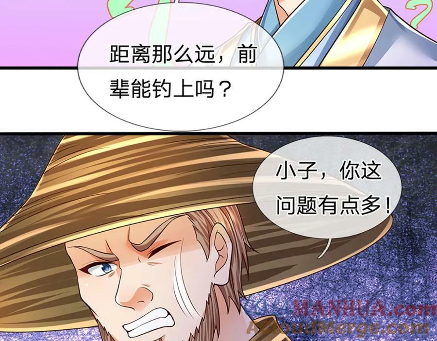 第254话 这里我说了算！12