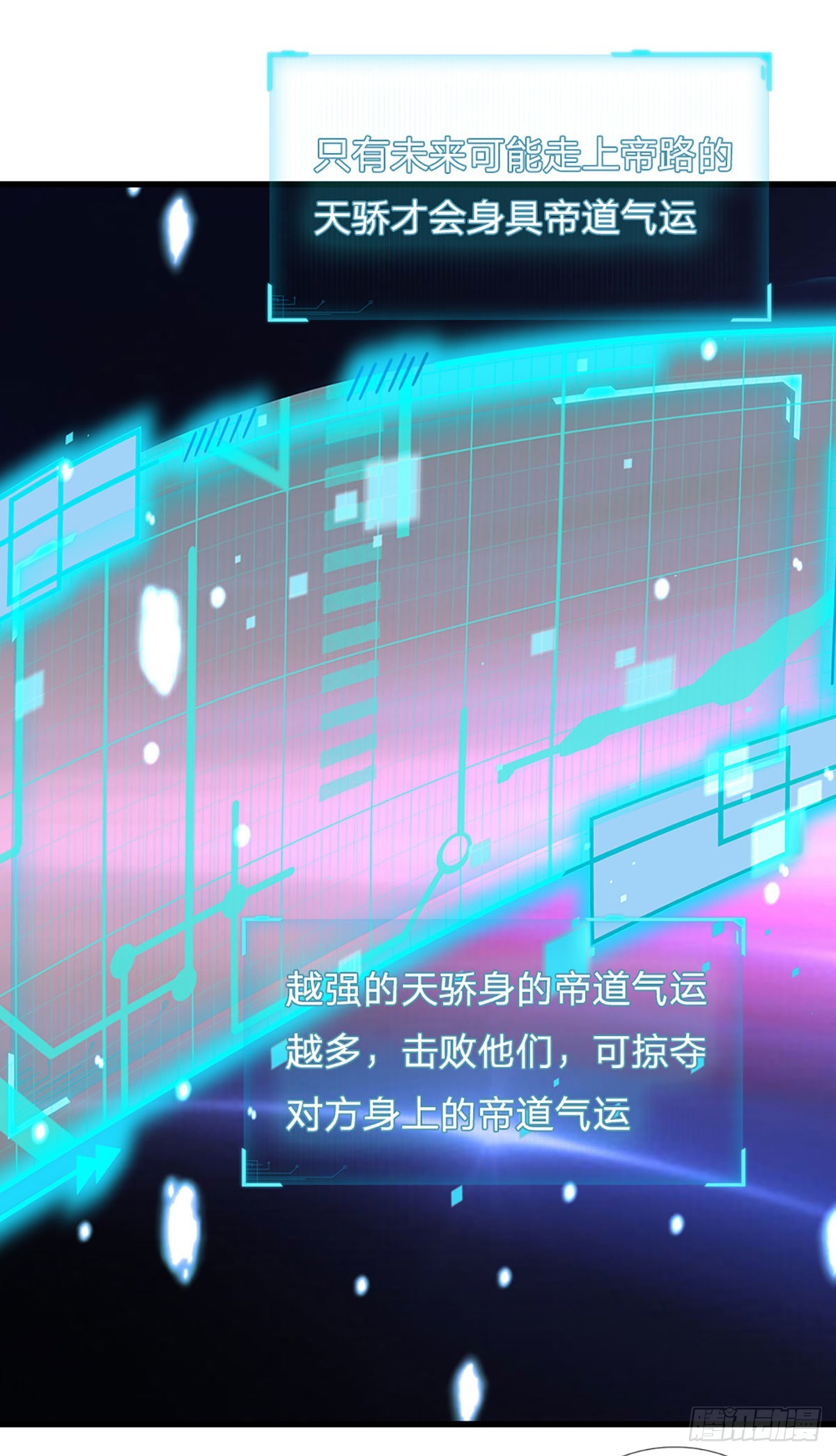 第166话 帝道气运，待割韭菜52