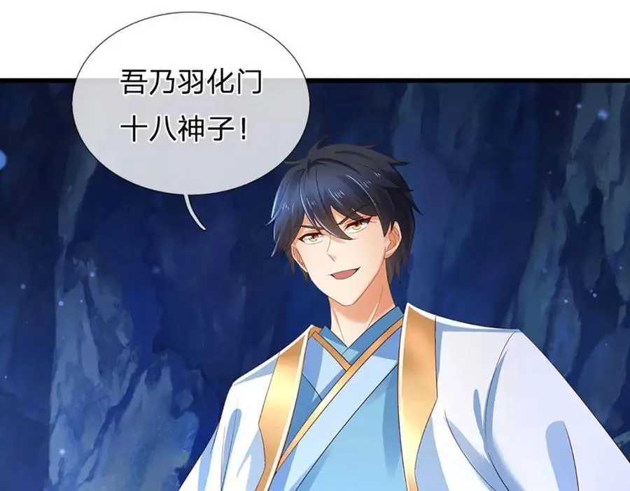第278话 诛魔笔出，速战速决51