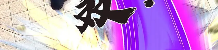 第293话 我称第二，无人第一90
