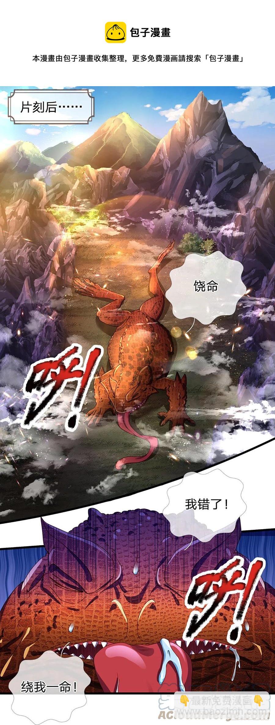 第114话 痛苦不堪，破体而出12