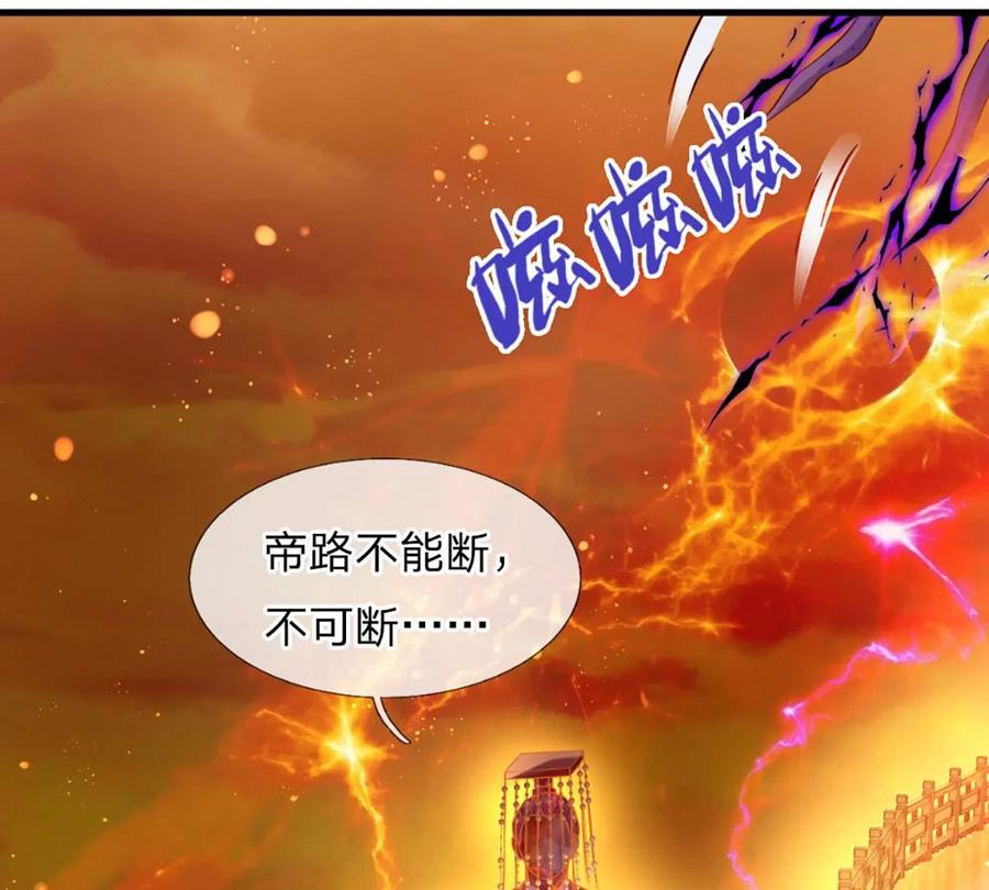 第71话 大帝之路，皆是诱惑22