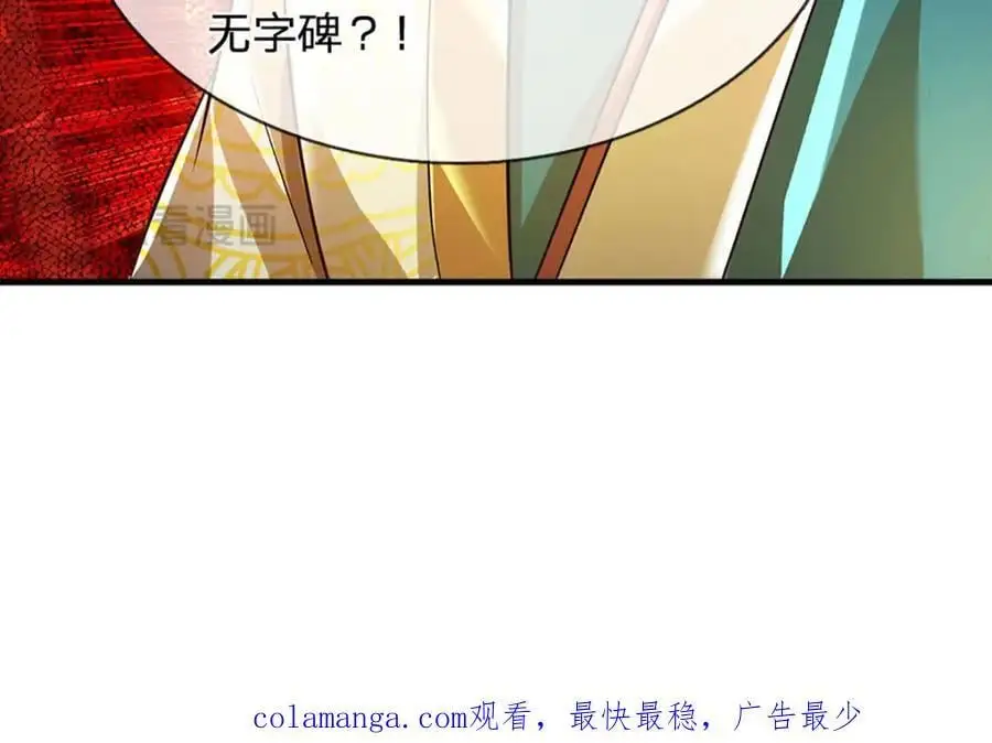 第276话 天道书院的由来119