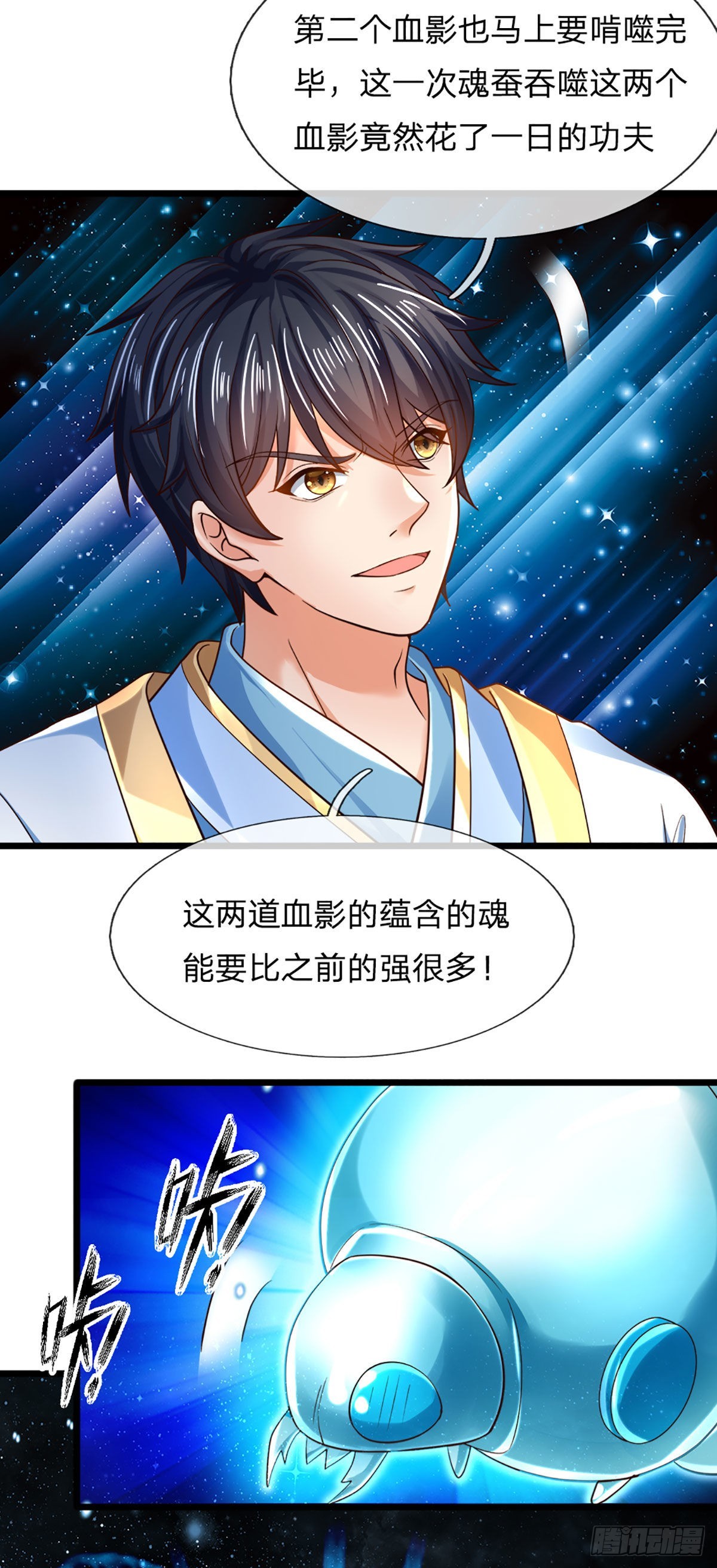 第163话 碾压羞辱，出发东岳22