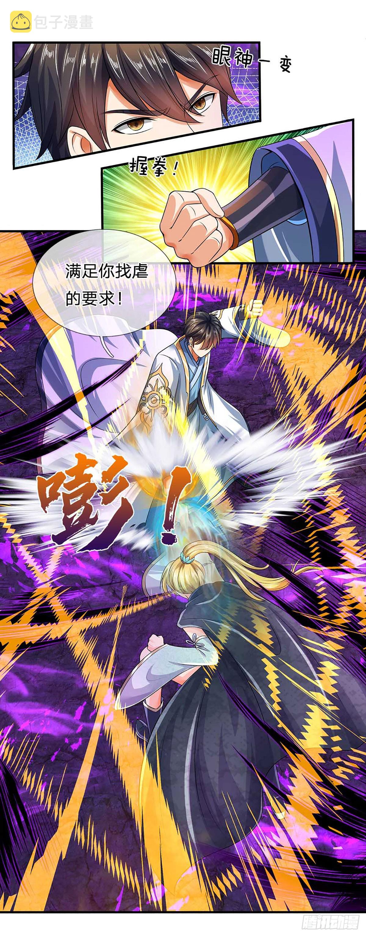 第184话 本神子带飞！16