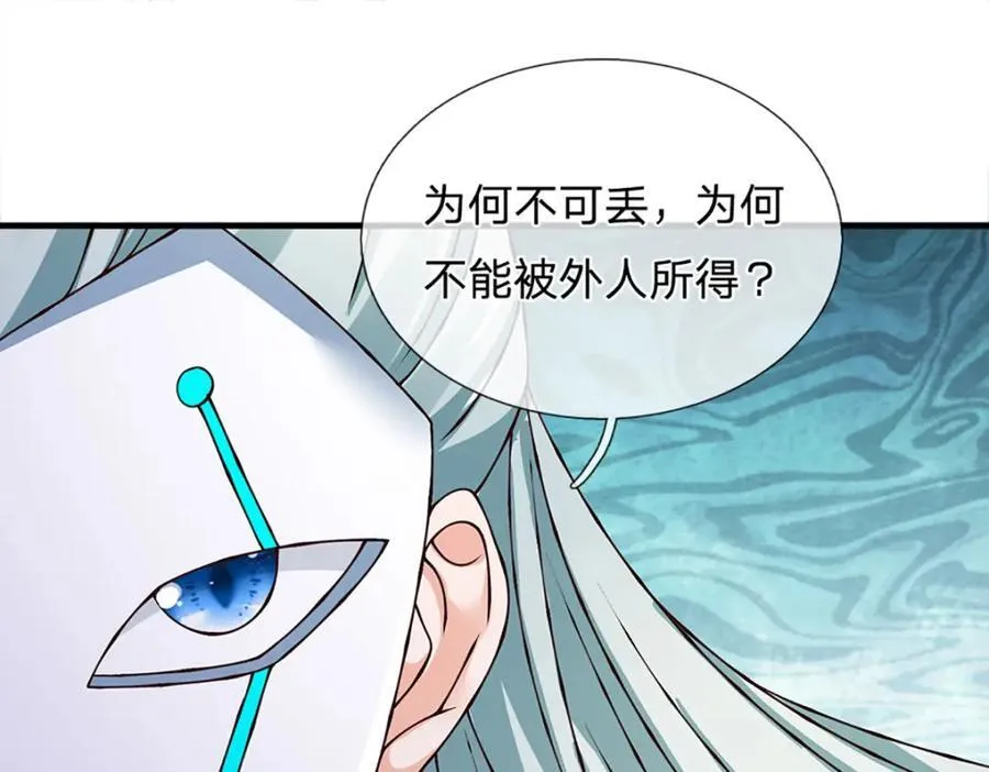 第304话 言败为时尚早25