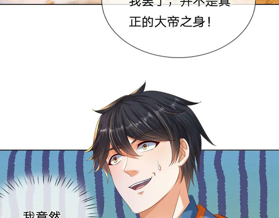 第255话 真正的羽化大帝66