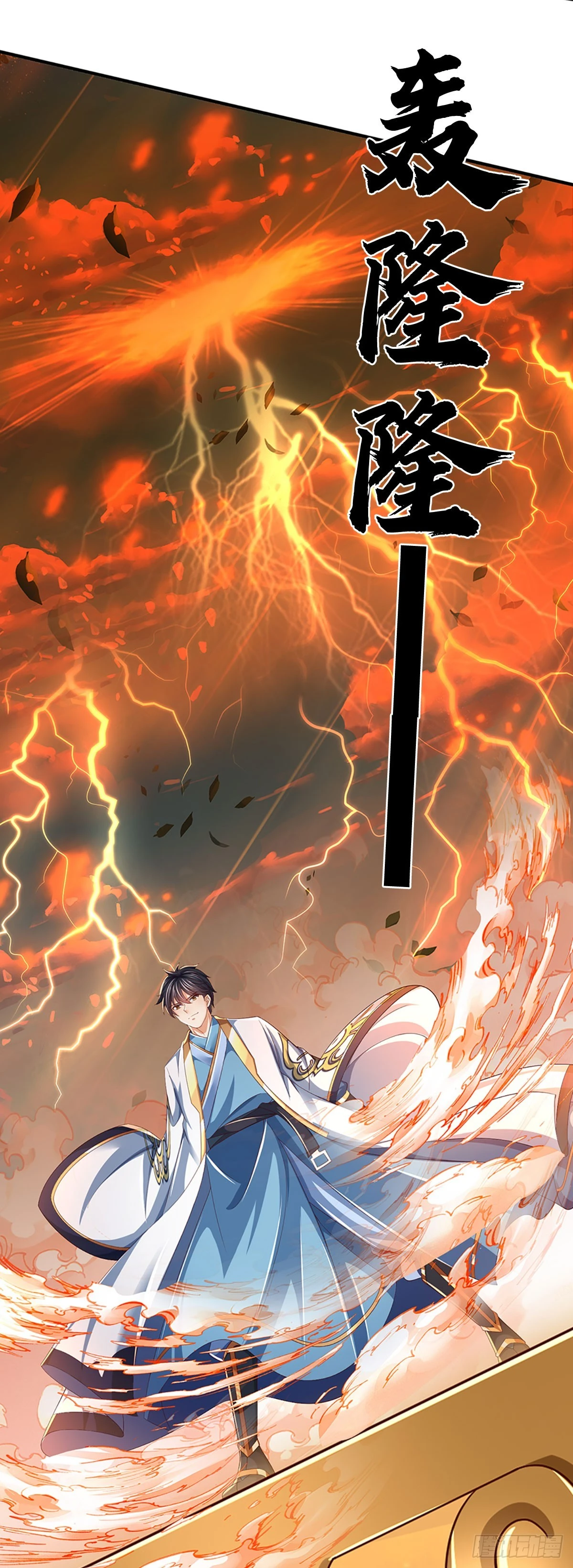 第205话 收取神碑，气运之子7