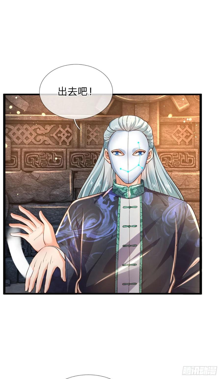 第109话 帝道气运，无上荣耀23