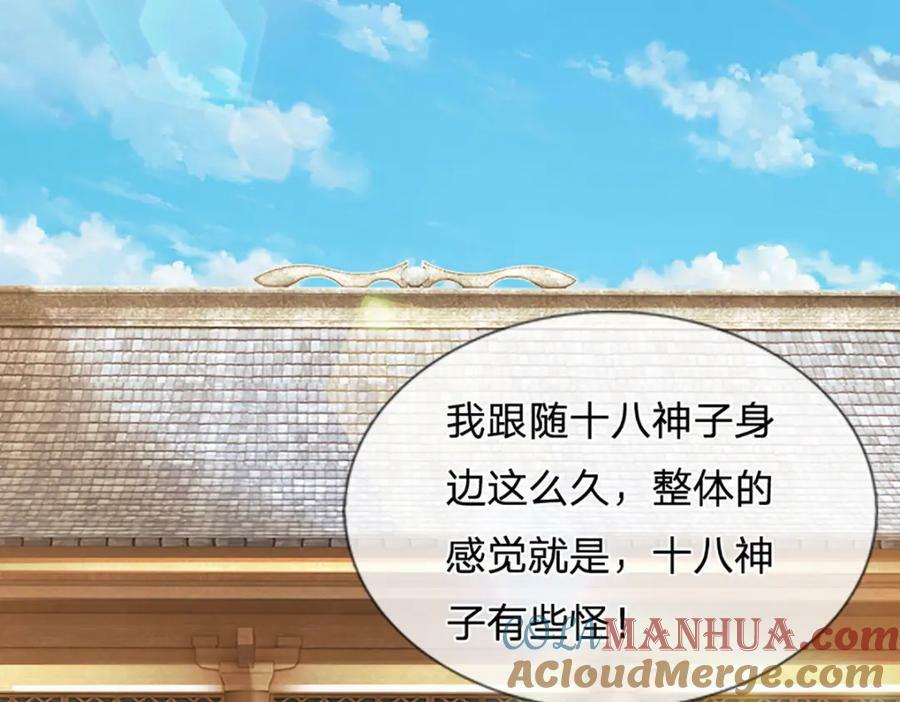 第251话 不坠秦伐天之名92
