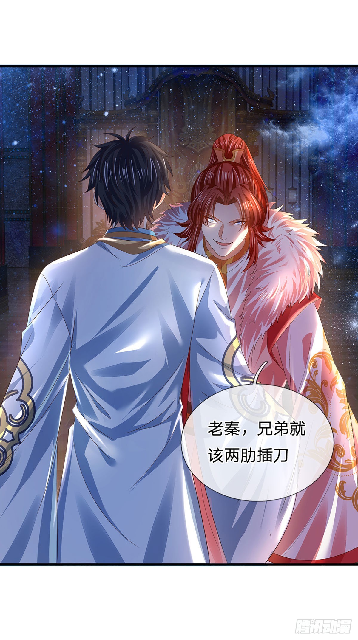 第143话 “好兄弟”，两肋插刀23