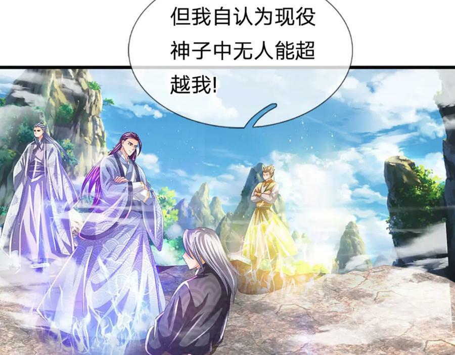 第244话 不愿见你，直挑一百51