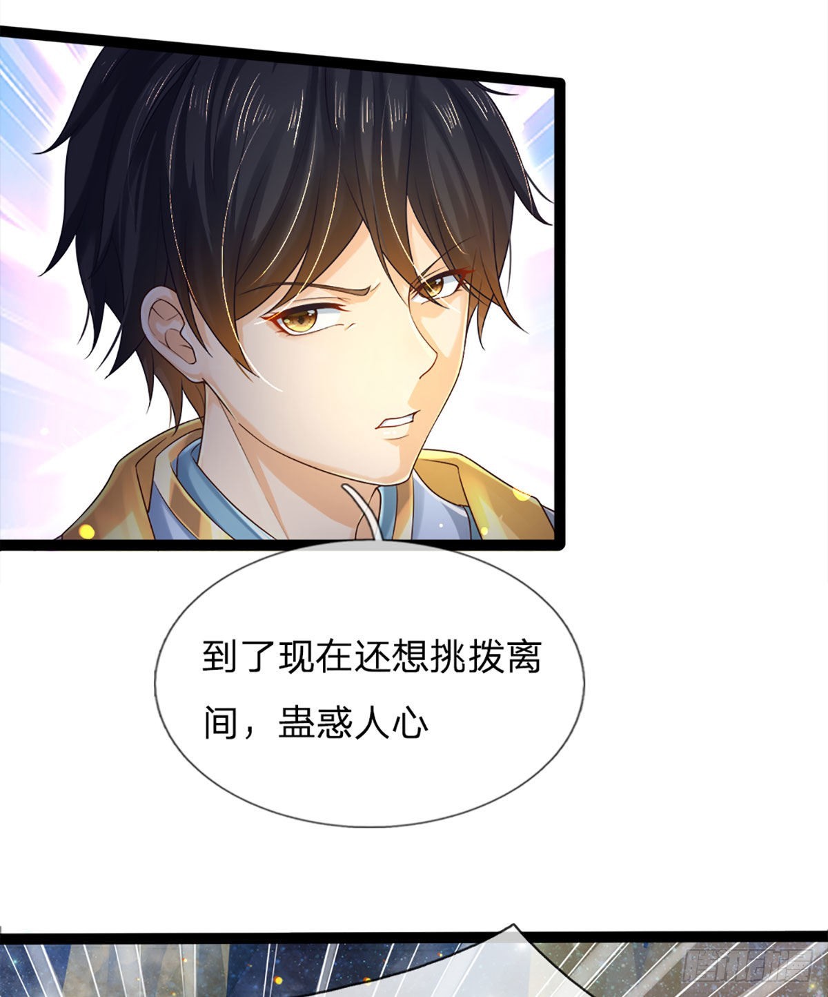 第136话 突然反转，蠢钝如猪16