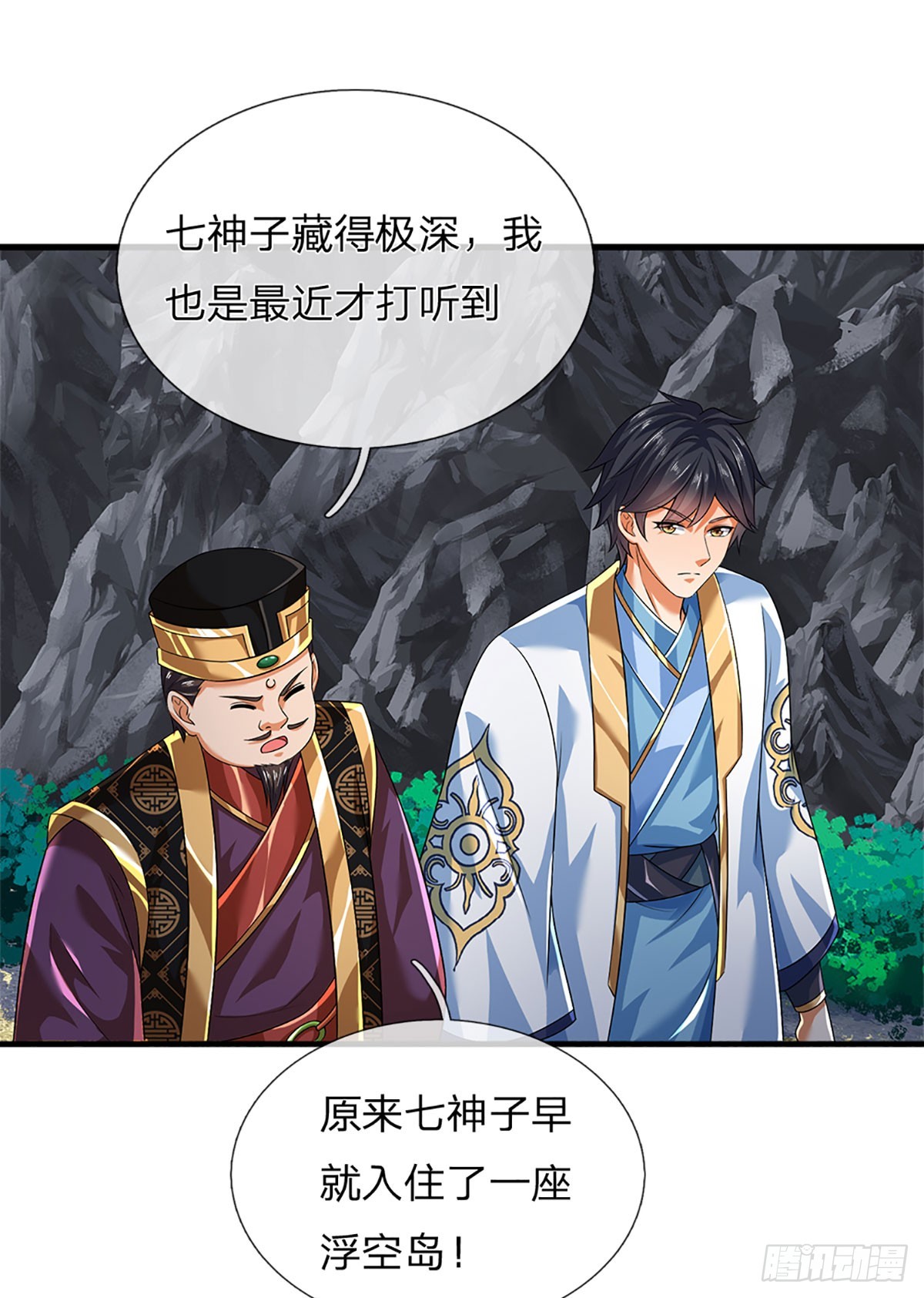 第195话 东荒最强，抱团针对10