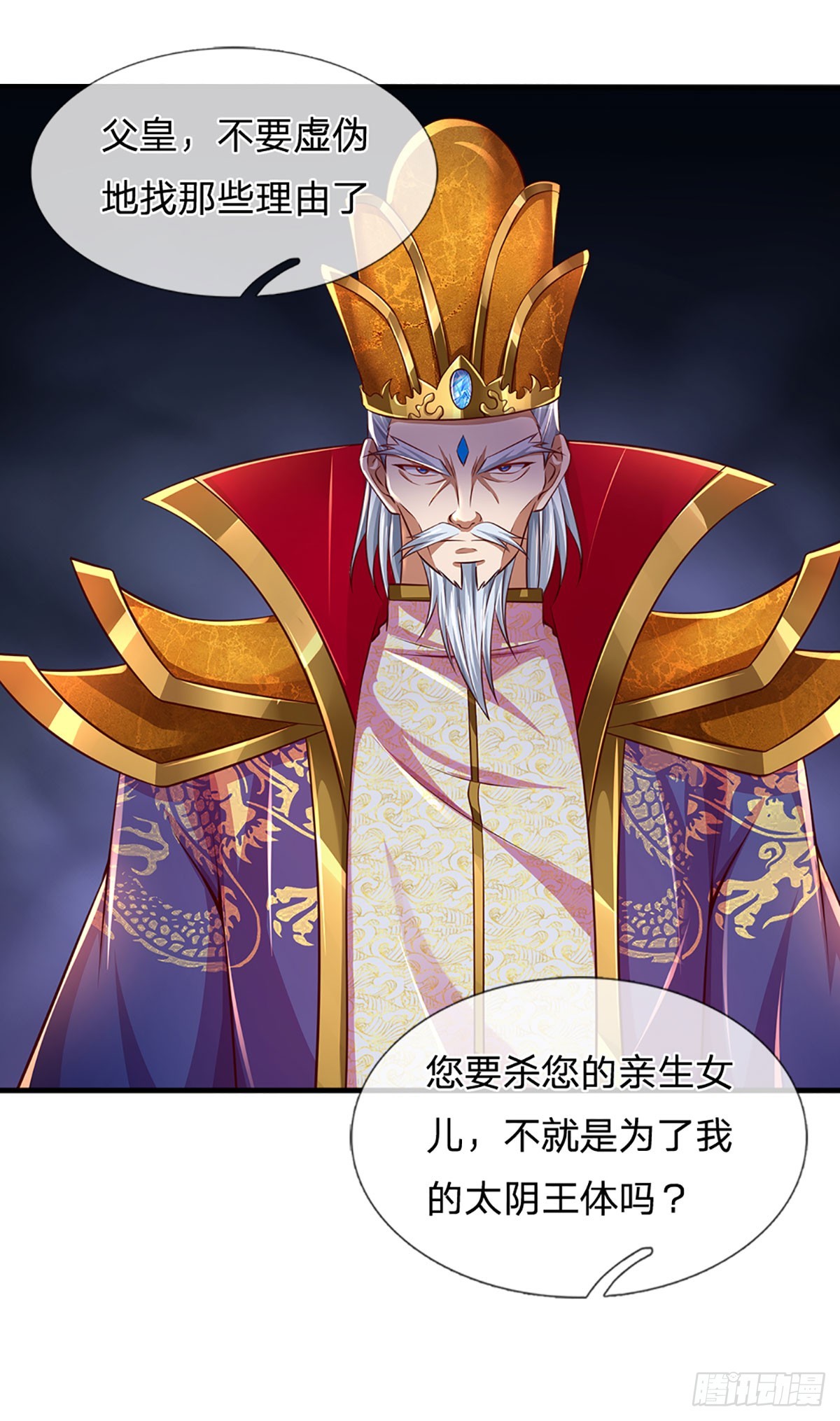 第193话 同族相噬，枉为人父15