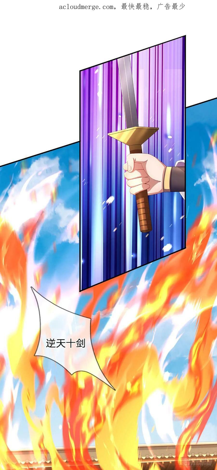 第217话 魔天道遁，皆来寻仇3