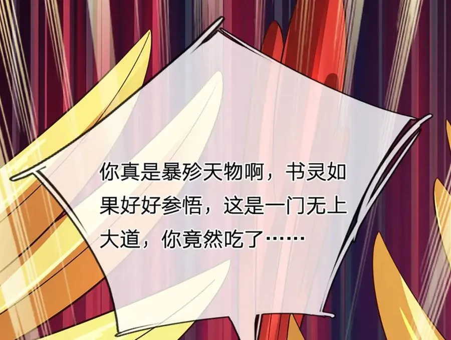 第305话 最后的帝子之争90